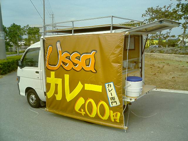 カレー屋USSA